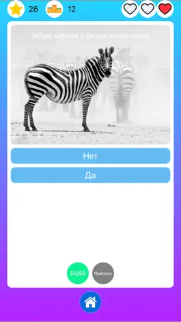 Game screenshot Природа и животные - викторина apk