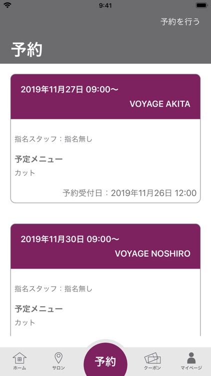 VOYAGE公式アプリ screenshot-4