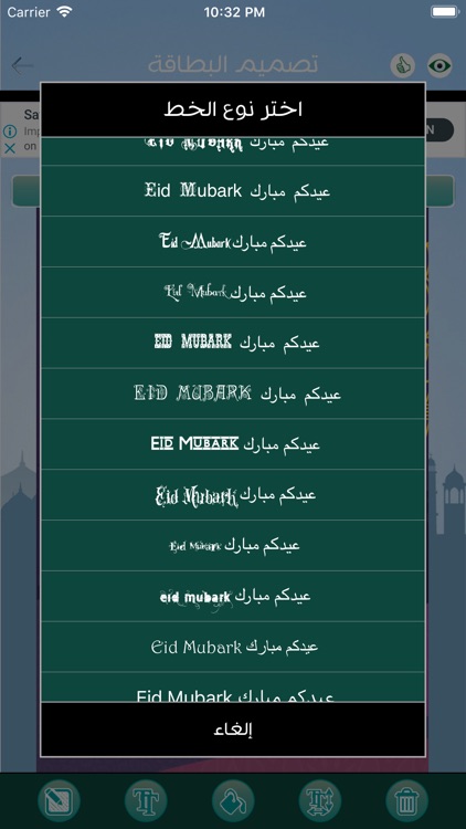 كروت معايدة screenshot-6