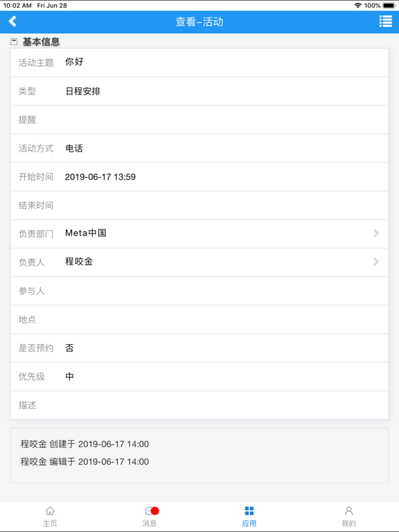 Screenshot #5 pour MetaCRM66