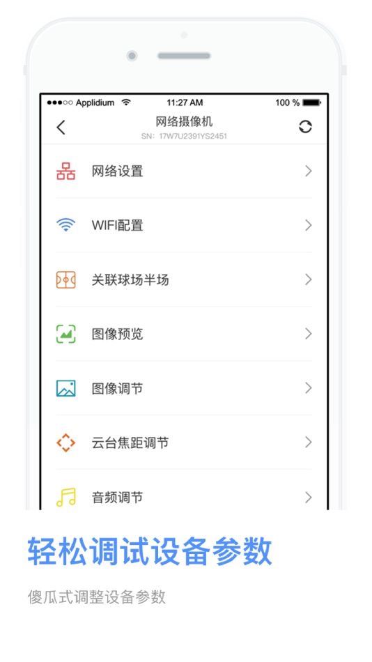 #2. REEE Camera (iOS) By: Root Sports