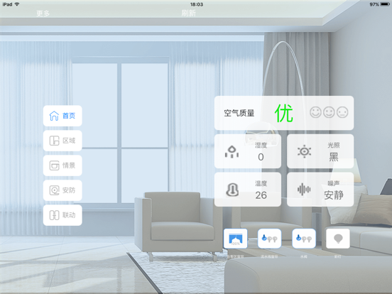 Screenshot #4 pour 航邦智能