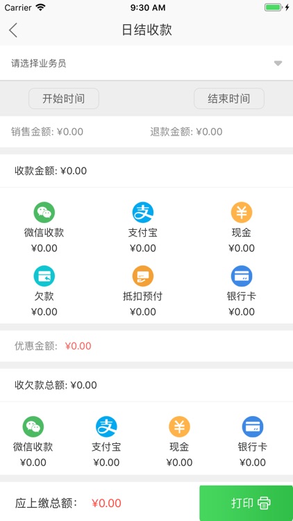 货郎日记 screenshot-3