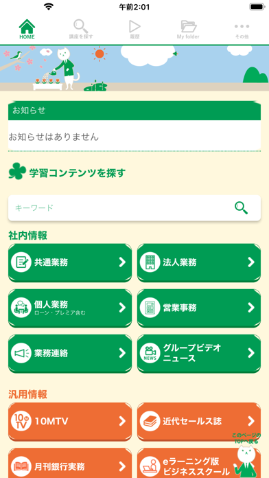 Screenshot #2 pour RMSモバイル