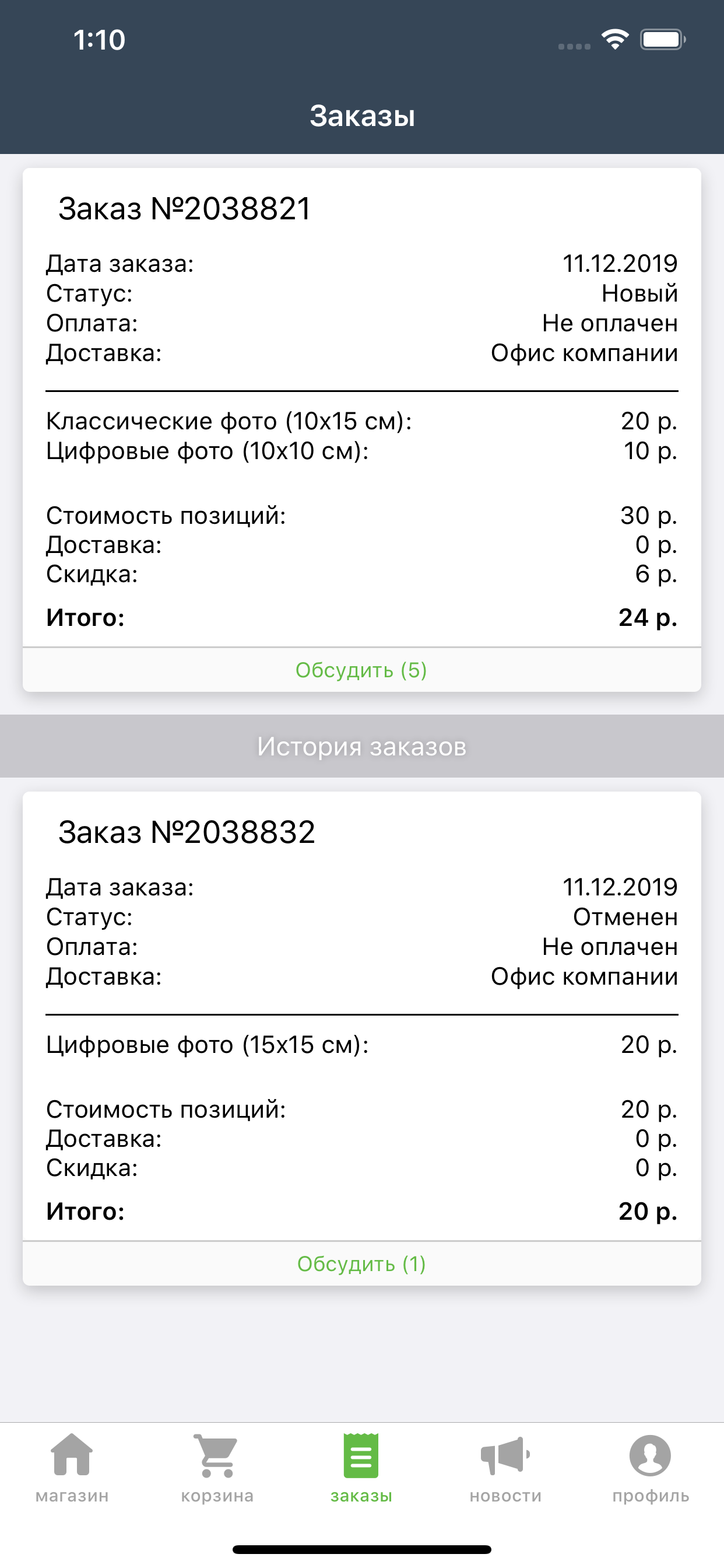 Optibook screenshot 6