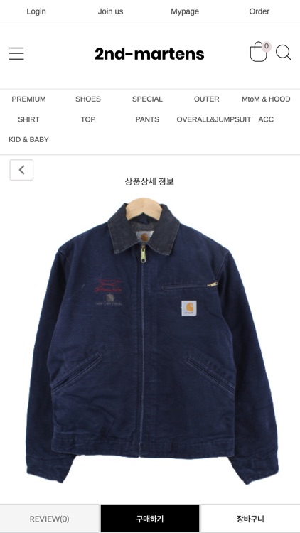 세컨드마틴 screenshot-3