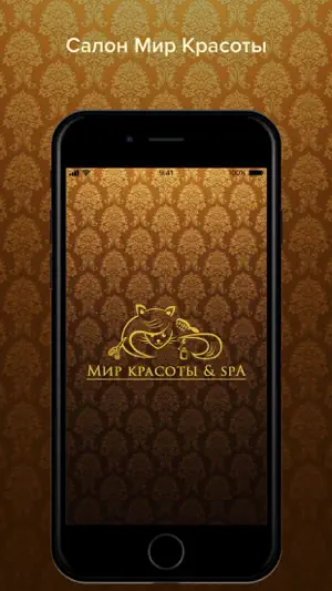 Салон Мир Красоты screenshot 1