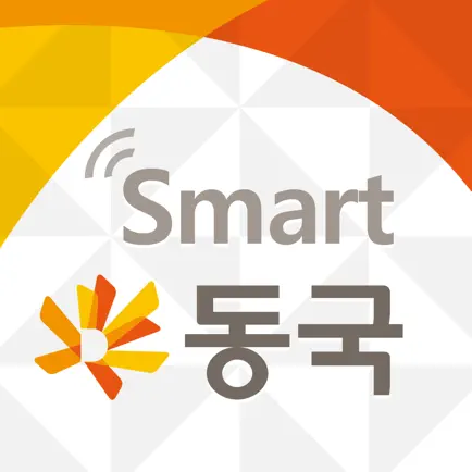 스마트 동국 Cheats