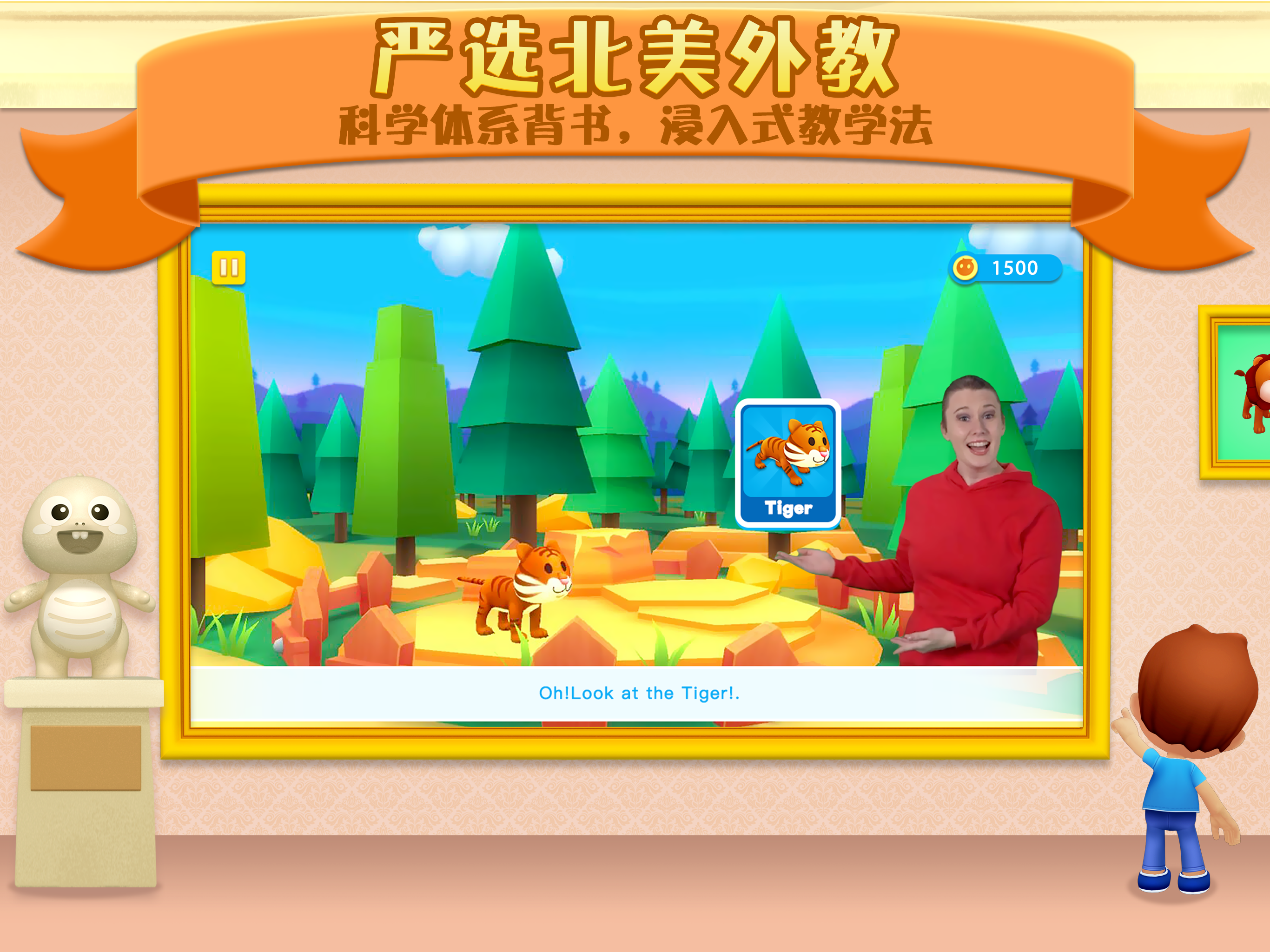 Luna少儿英语