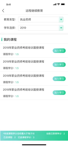 Game screenshot 广东药师 apk