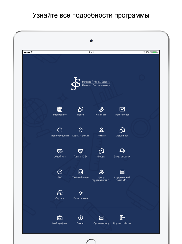 ИОН РАНХиГС