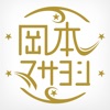 岡本マサヨシのオフィシャルアプリ