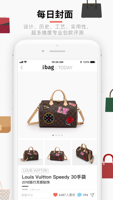 iBag · 包包 - 最专业有趣的手袋 Appのおすすめ画像2