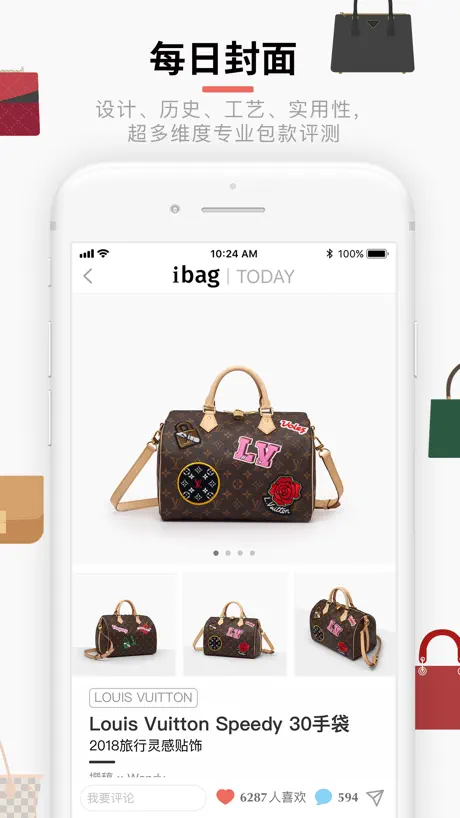 iBag · 包包 - 最专业有趣的手袋 App
