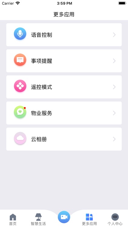 维拉3 screenshot-5