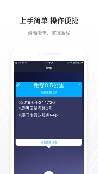 Screenshot #1 pour 蓝海司机