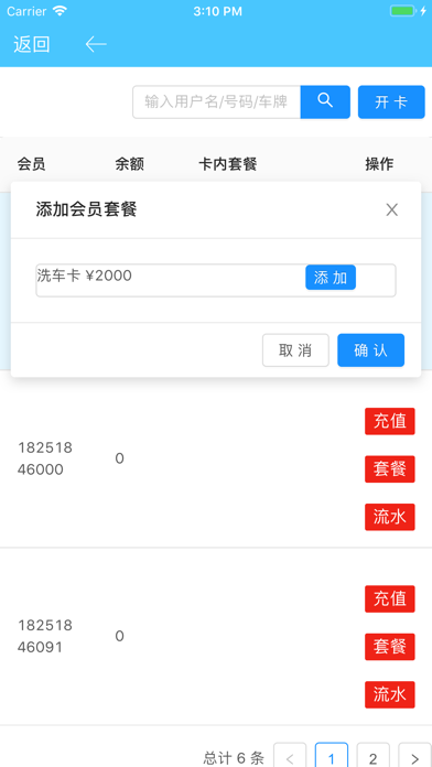 Screenshot #3 pour 汽修小助手
