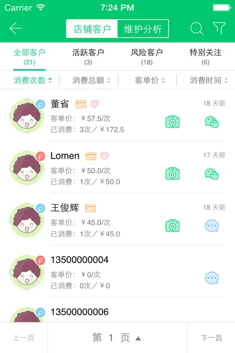 美美发商家版