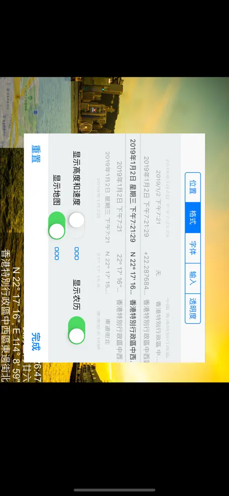 时间相机高级版