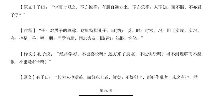 中国智慧与谋略(共80+部) screenshot 10