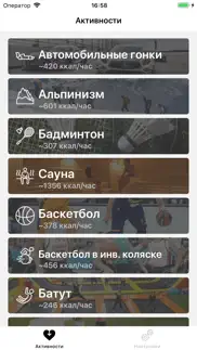 Здоровье+ подсчет калорий! айфон картинки 1
