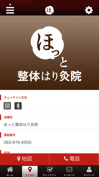 App screenshot
