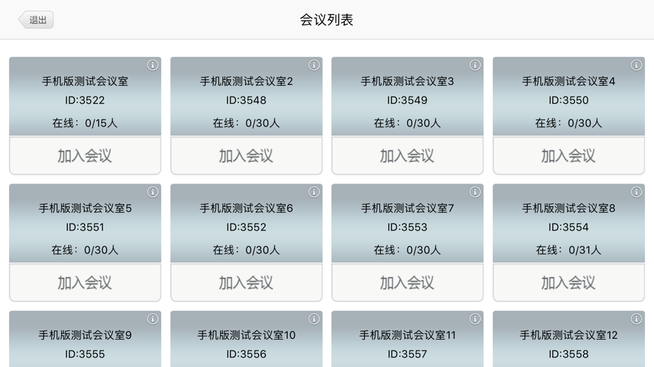 #2. 飞视美视讯 (iOS) Podle: 成都飞视美视频技术有限公司