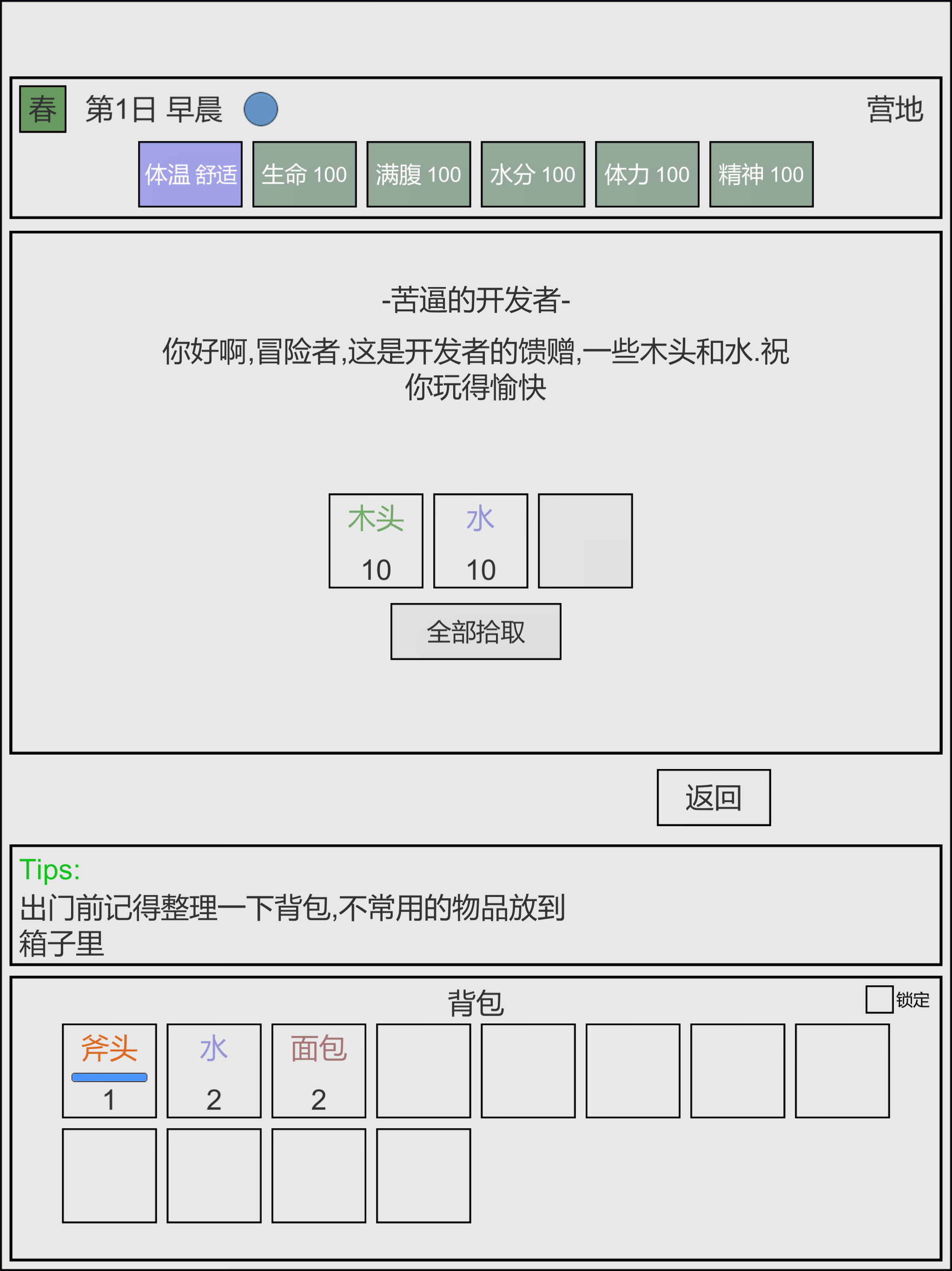 魔塔冒险者