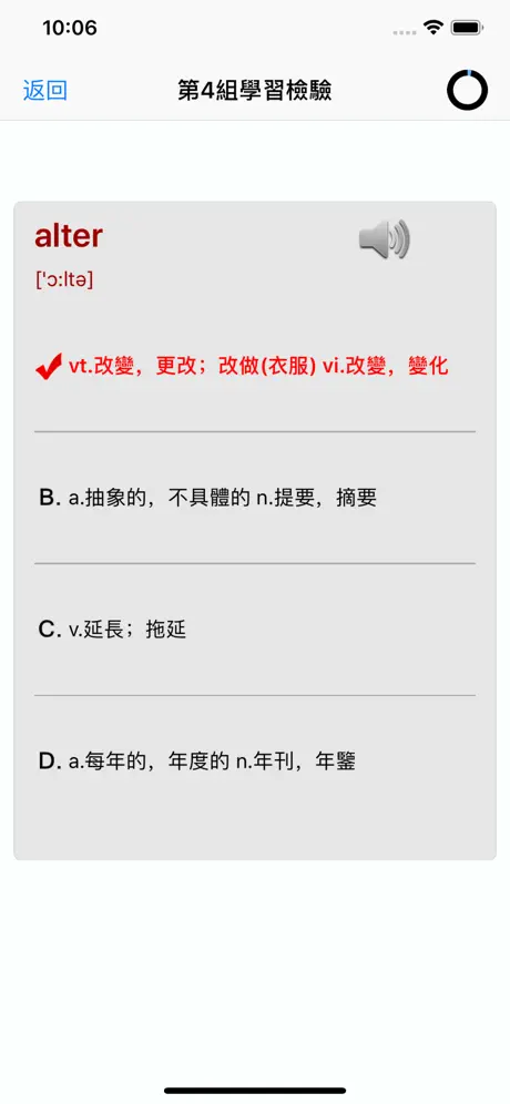 雅思词汇大师