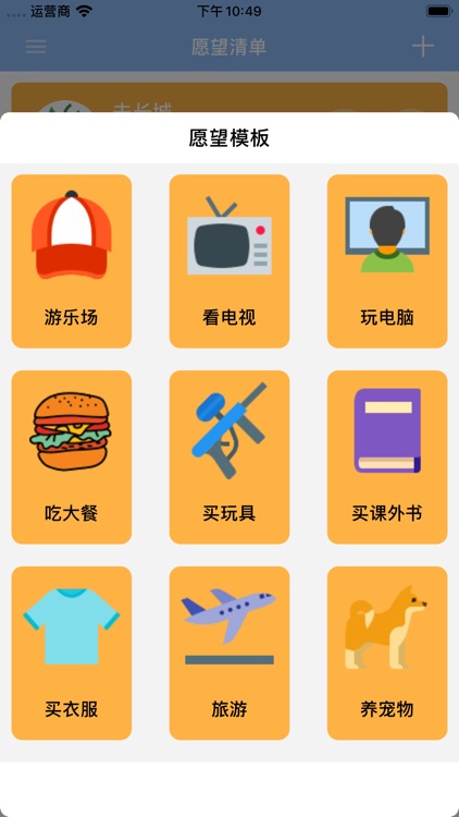 小红花-日常任务养成好习惯 screenshot-6