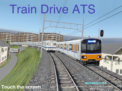 Train Drive ATSのおすすめ画像1