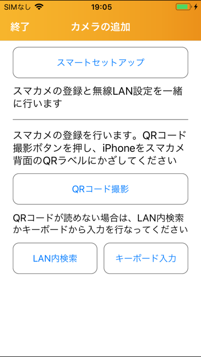 PLANEX スマカメ２のおすすめ画像2