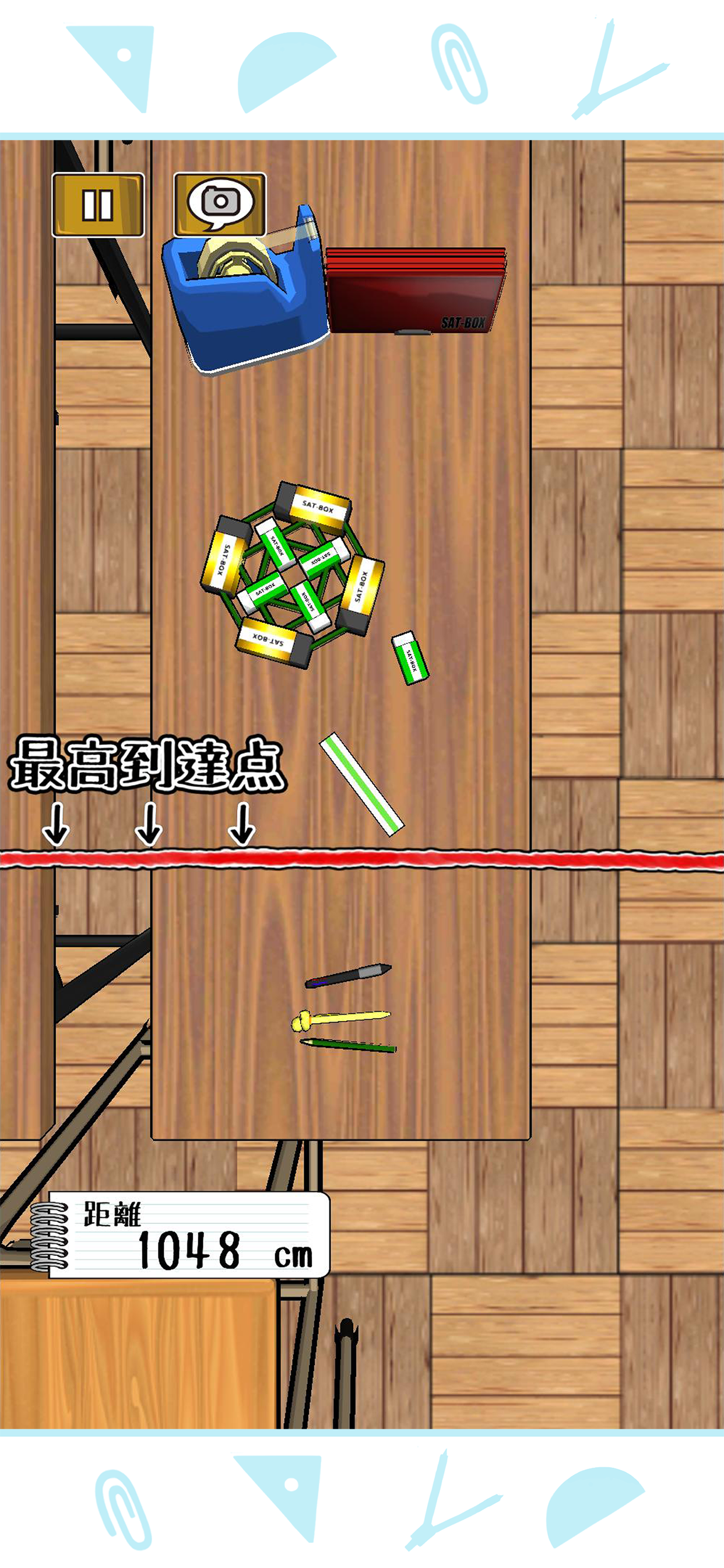 RulerBattle