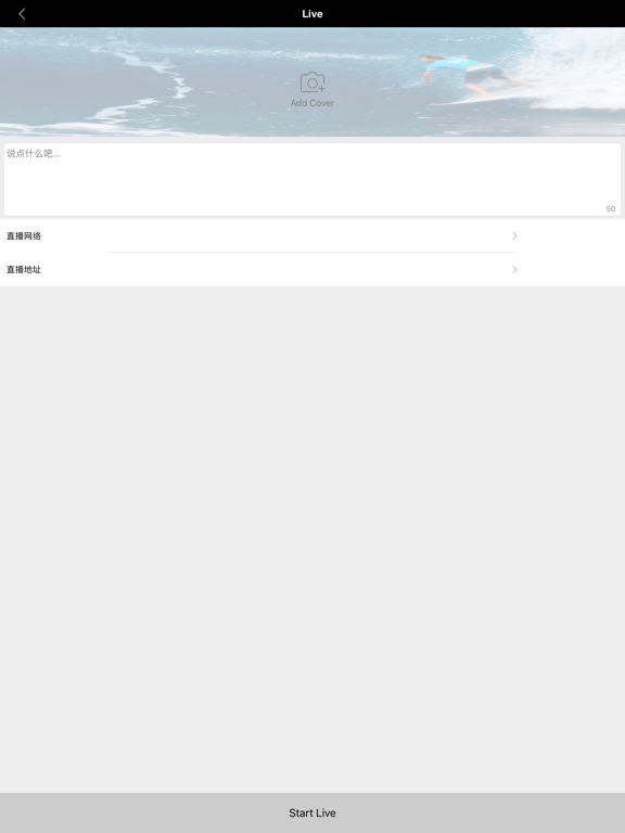 Screenshot #5 pour ThiEYE LIVE