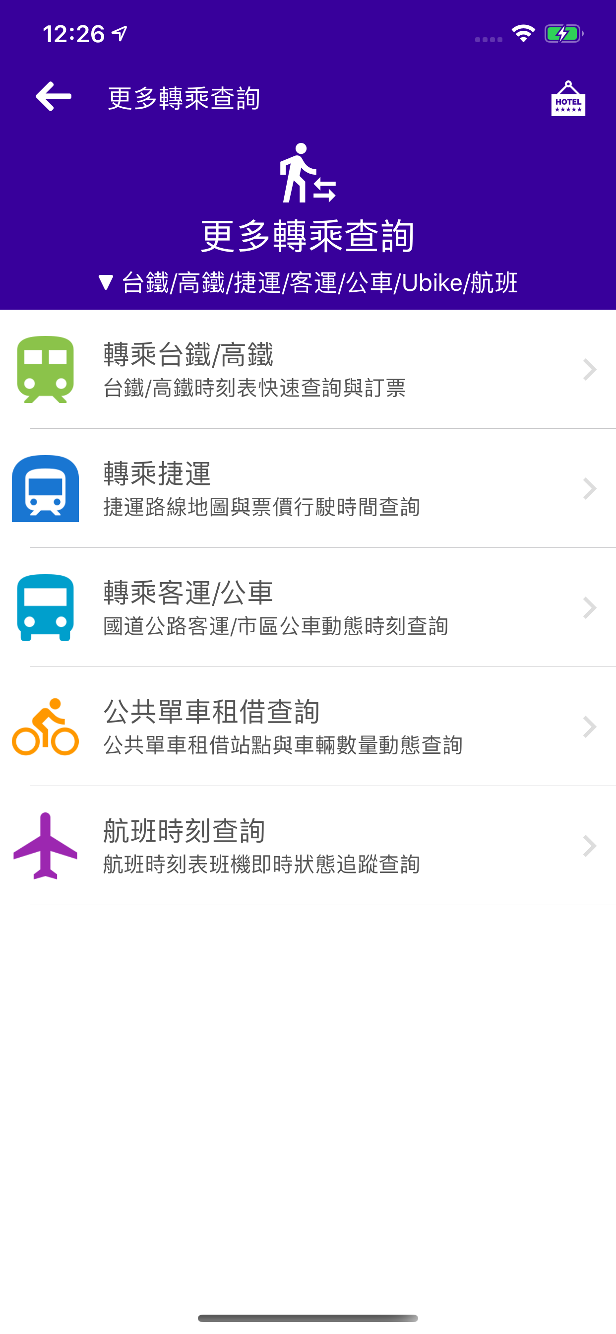 屏東搭公車 screenshot 8