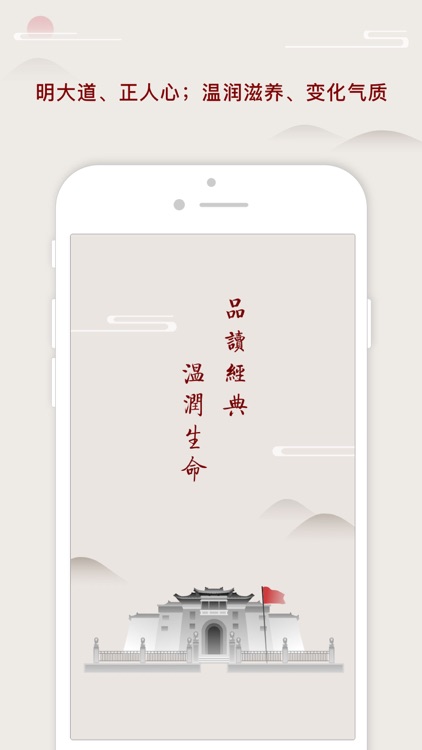 师德涵养