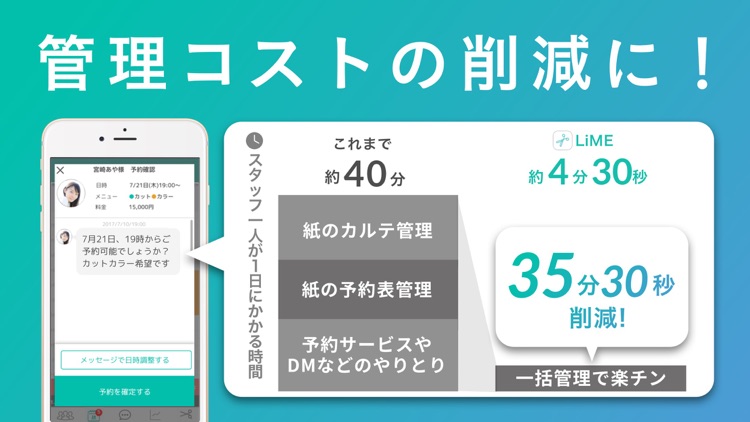 LiME(ライム) screenshot-7