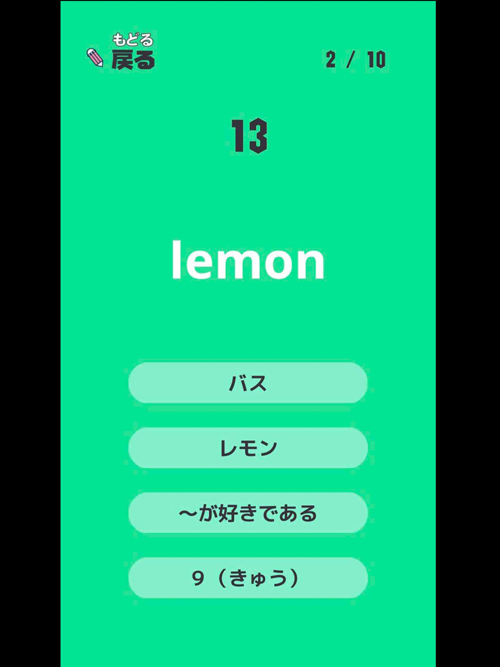 小学生の英語 - 子供向け英単語勉強アプリ screenshot 9