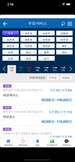 대원투어-골프예약 국내 제주 해외 골프여행 screenshot 6