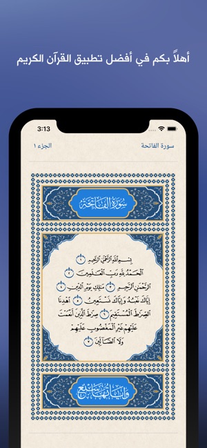 Zain by القرآن الكريم(圖1)-速報App