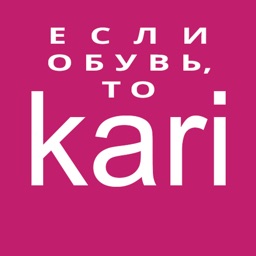 Кари - покупка в один клик