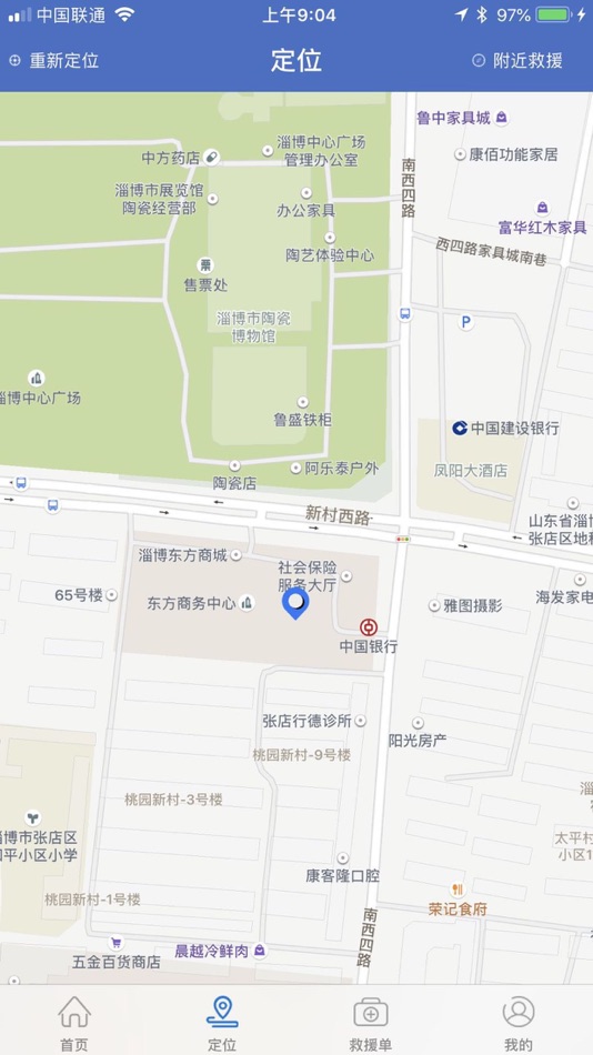 #1. 995应急救援 (iOS) Podle: 淄博市九九五救援中心