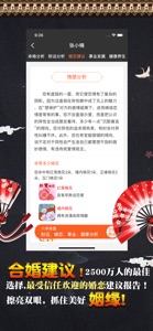 八字测算-星座运势占卜算命大师 screenshot #5 for iPhone