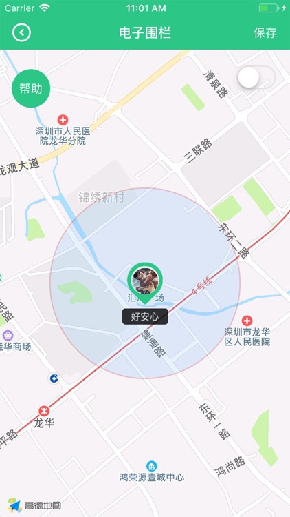 好安心 screenshot-3