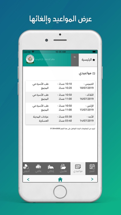 مجمع الملك فهد الطبي العسكري screenshot-4