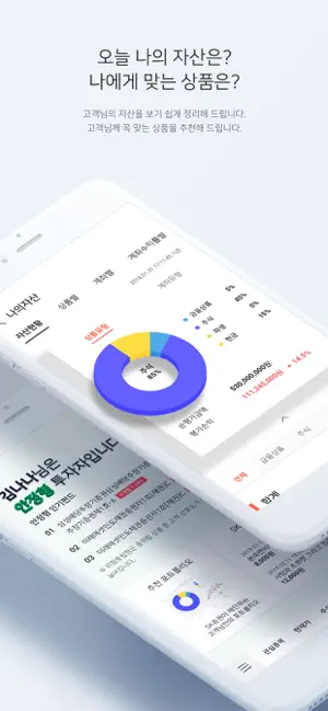 SK증권 주파수3(주식/선물거래, 계좌개설, 뱅킹 등)전체_4