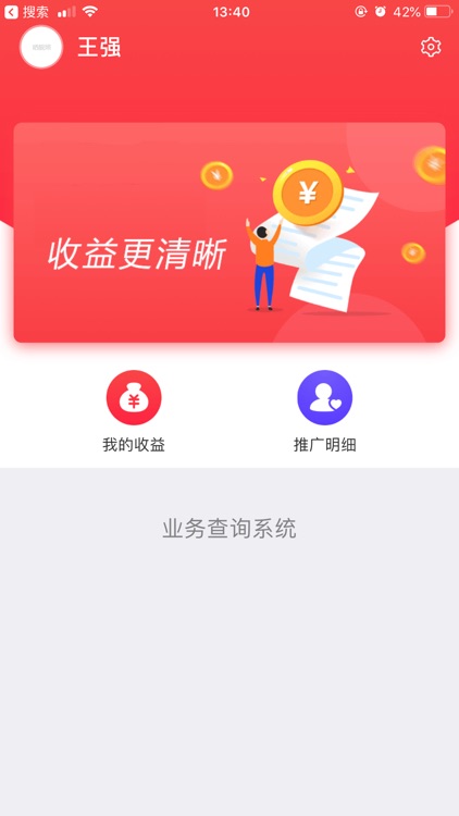 业务查询系统