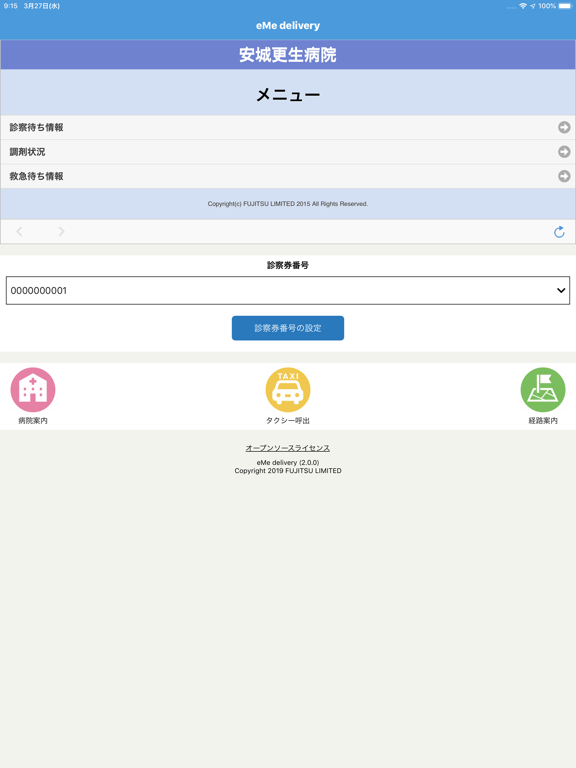 Screenshot #6 pour eMe delivery