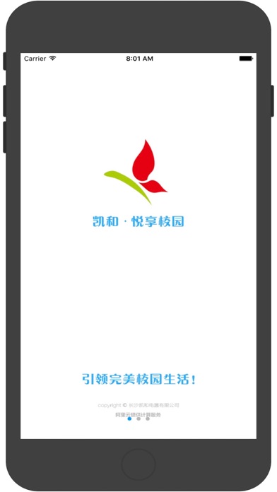 悦享校园 preview