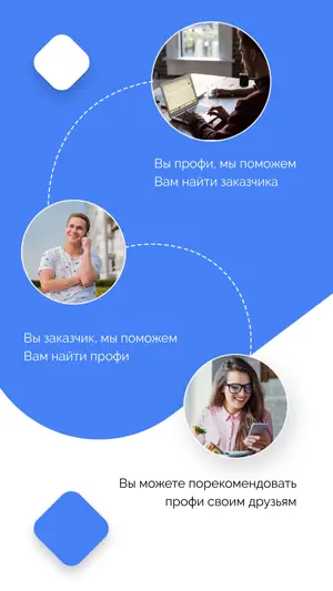 Сарафан – поиск профессионалов screenshot 3